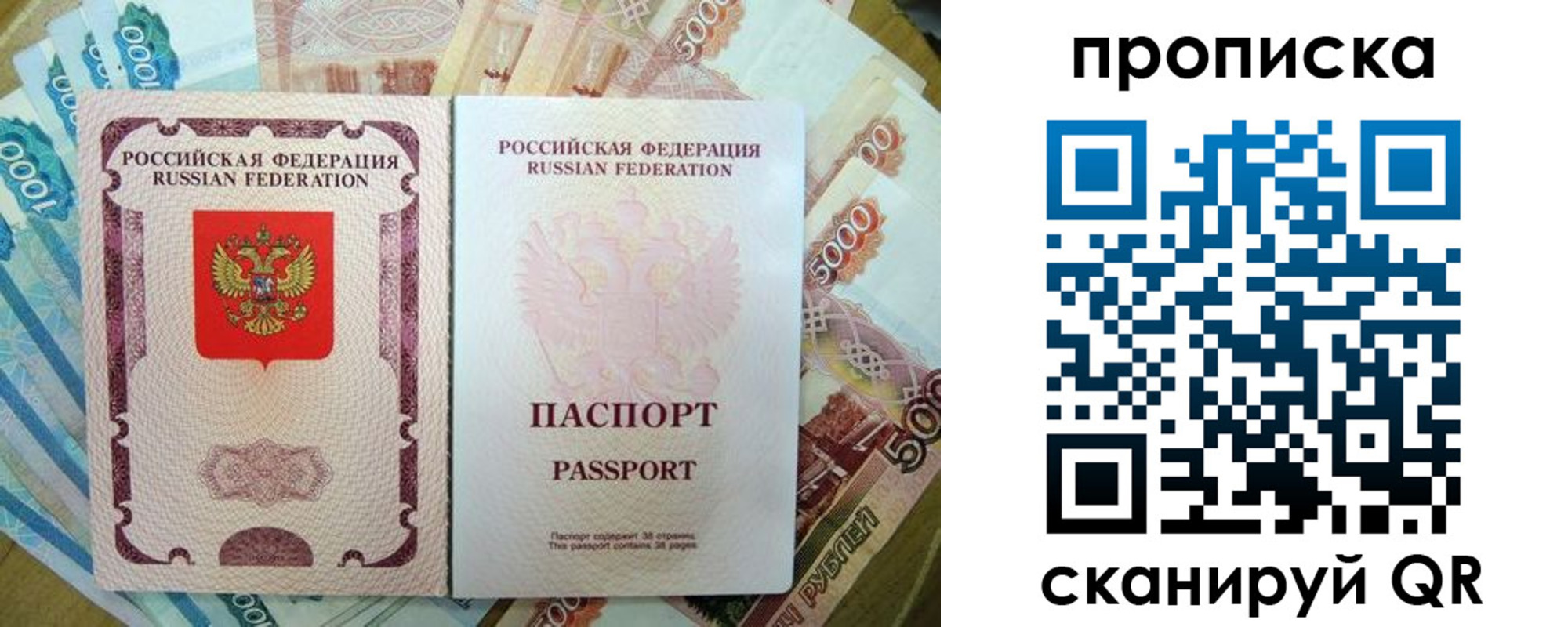 где прописаться в Симферополе