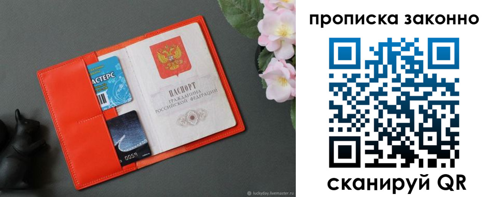 регистрация для дет. сада в Симферополе