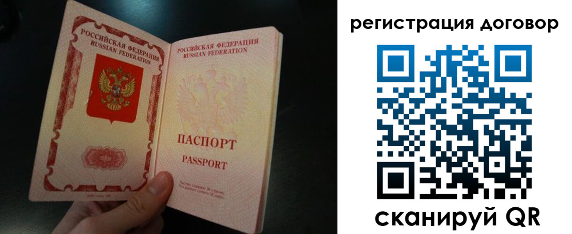 прописка регистрация в Симферополе