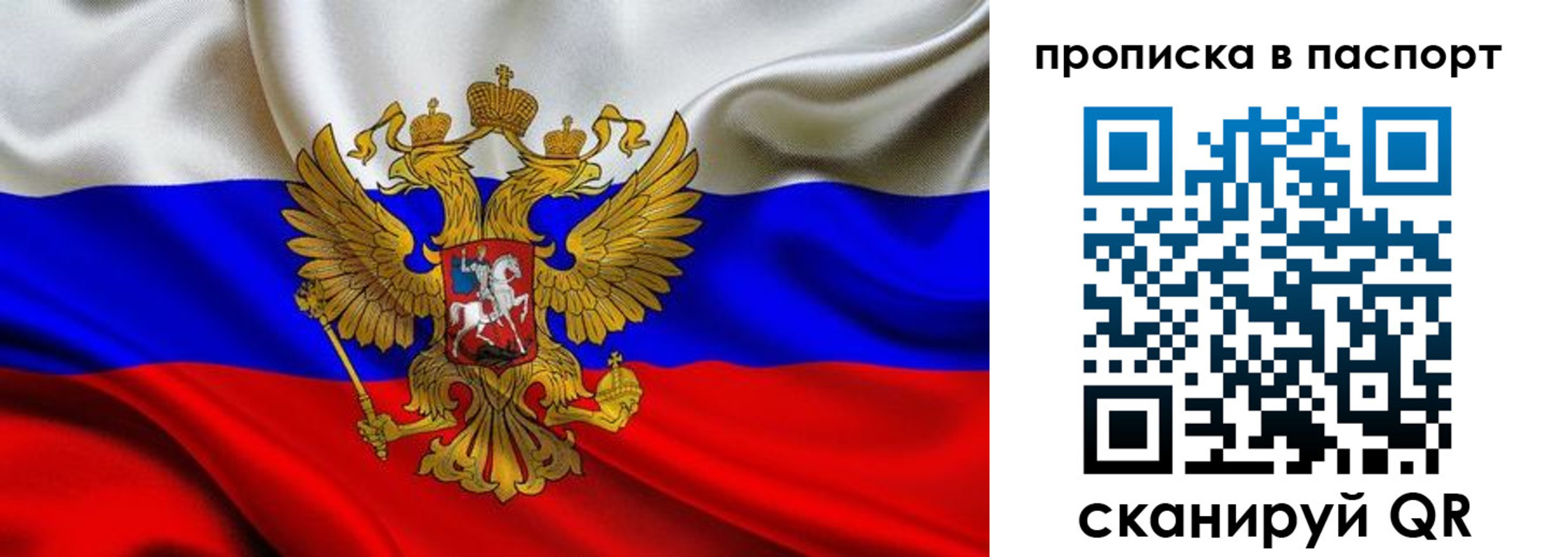 миграционный учет в Симферополе