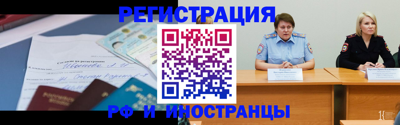 прописка в Симферополе