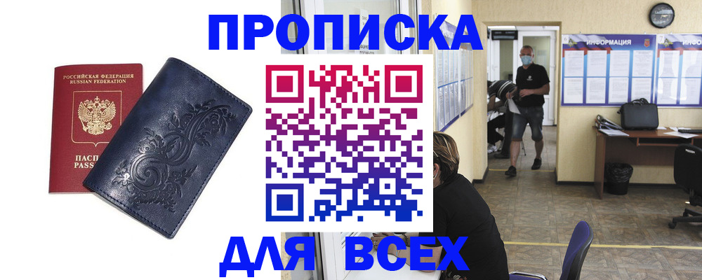 временная регистрация поиск в Симферополе