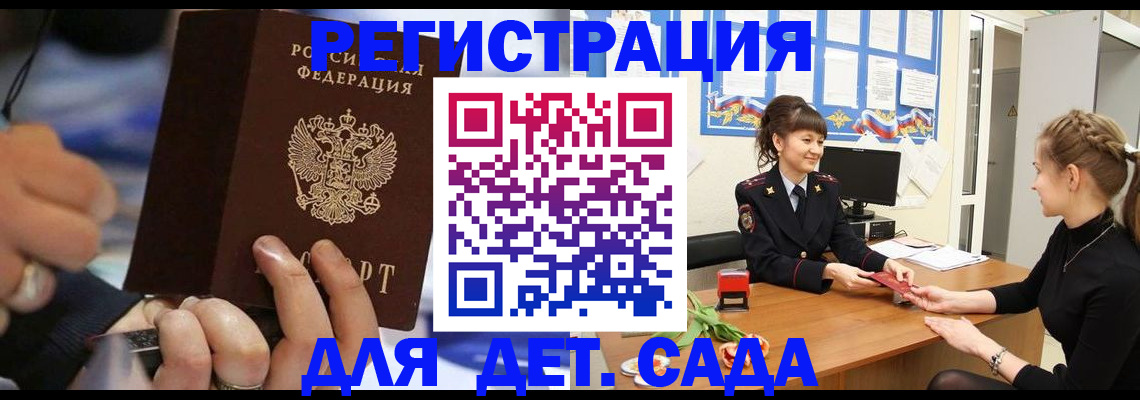 прописка для военкомата в Симферополе